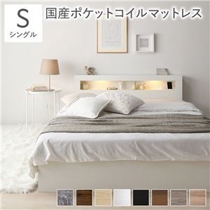 ds-2518749 ベッド シングル 国産ポケットコイルマットレス付き