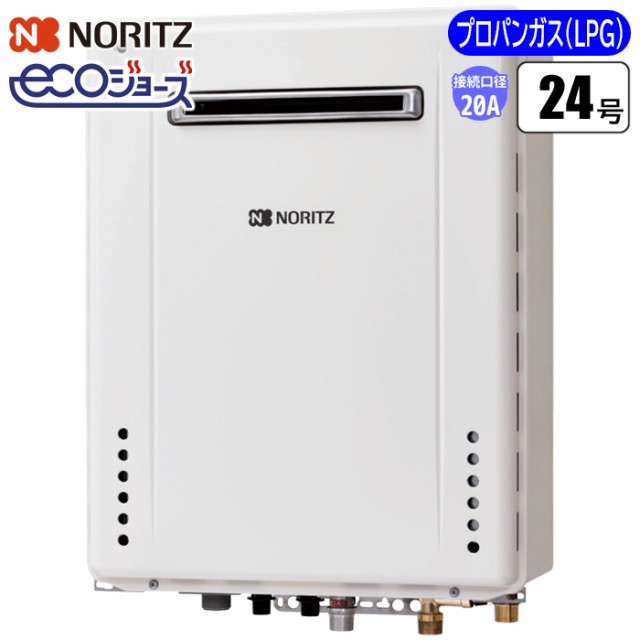 ノーリツ(NORITZ) 【送料無料】SRT-C2461SAWX-2BL-20A-LPG [メーカー