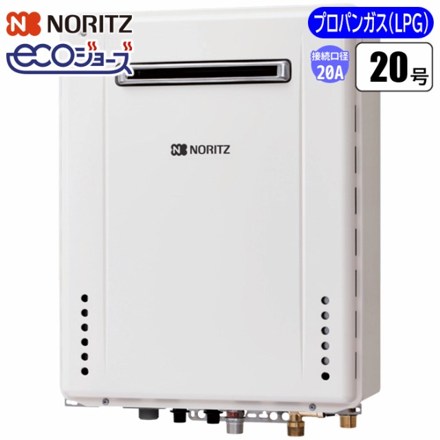 ノーリツ SRT-C2061SAWX-2BL-LP NORITZ ガス給湯器(プロパンガス用・屋外壁掛型・オートタイプ・20号) 水回り、配管