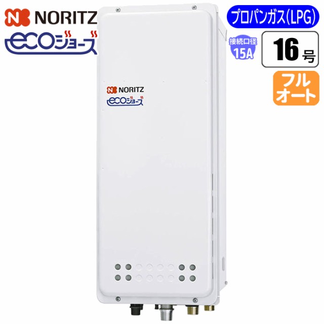 納期目安：１週間】ノーリツ(NORITZ) 【送料無料】GT-C1663AWX-H-BL