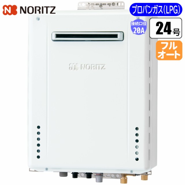 納期目安：１週間】ノーリツ(NORITZ) 【送料無料】GT-2470PAWBL-20A-LPG 従来型 ふろ給湯器  壁掛けプレミアムフルオート(配管LPG/都市の通販はau PAY マーケット 激安！タンタンショップ au PAY マーケット店 au PAY  マーケット－通販サイト