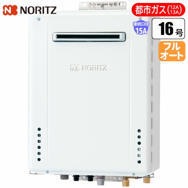 納期目安：１週間】ノーリツ(NORITZ) 【送料無料】GT-1670PAW-BL-15A