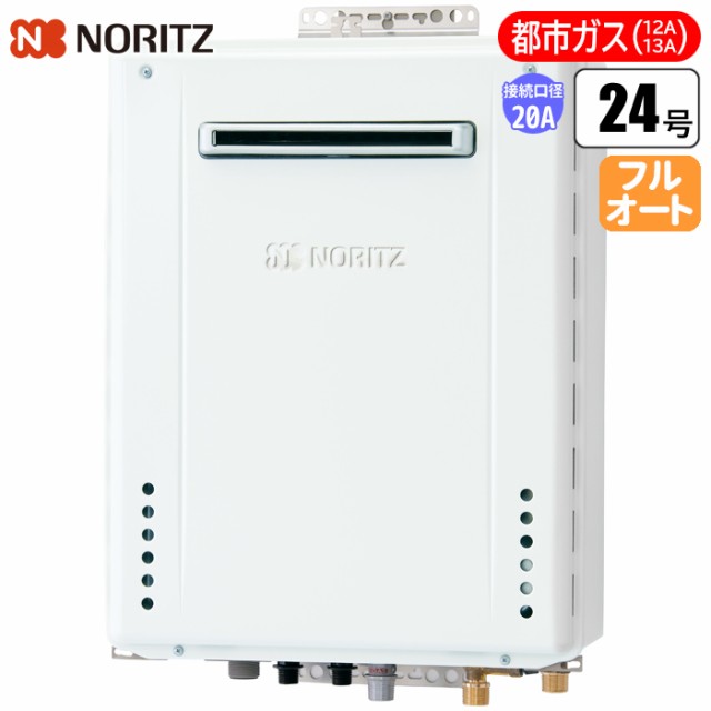 納期目安：１週間】ノーリツ(NORITZ) 【送料無料】GT-2470AWBL-20A-13A