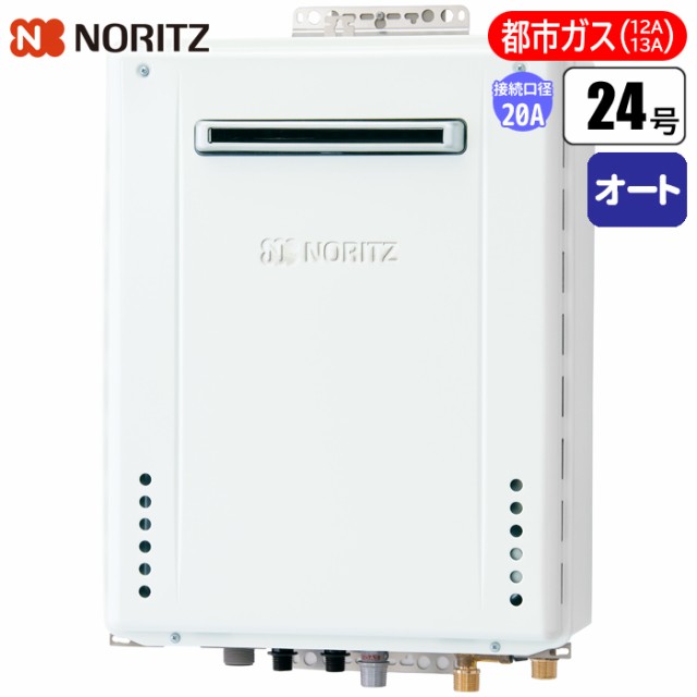 納期目安：１週間】ノーリツ(NORITZ) 【送料無料】GT-2470SAWBL-20A