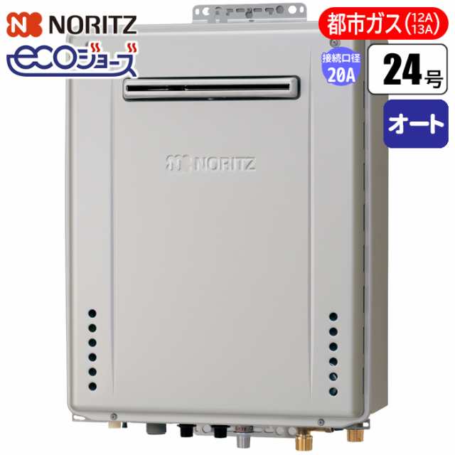 ノーリツ(NORITZ) 【送料無料】GT-C2472SAWBL-20A-13A エコジョーズ ガスふろ給湯器 24号 壁掛け設置型オート(配管20A/都市ガス用) (GTC2のサムネイル