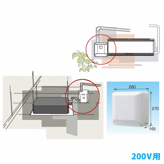 オーケー器材 K-KDU571KV ドレンアップキット 低揚程タイプ(1m)単相