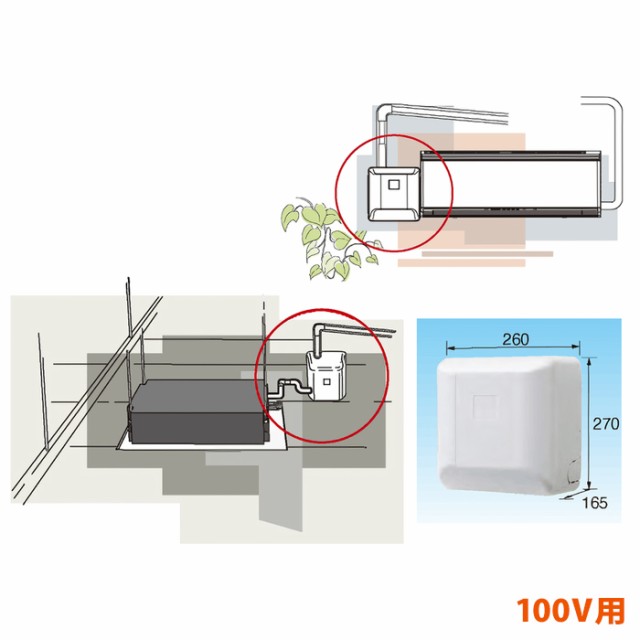 オーケー器材 K-DU151KV ドレンポンプキット ルームエアコン壁掛