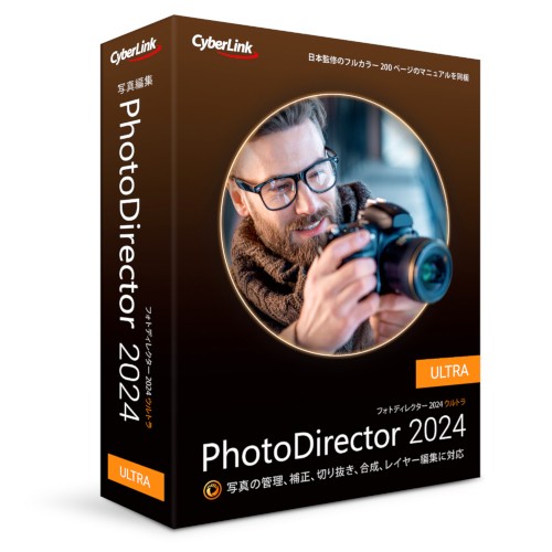 サイバーリンク PHD15ULTNM-001 PhotoDirector 2024 Ultra 通常版