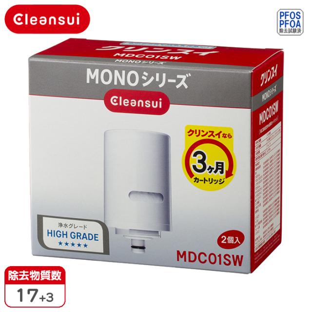 【正規品】除去物質数17+3 MONOシリーズ交換カートリッジ(2個入) 三菱ケミカル・クリンスイ MDC01SW【送料無料】