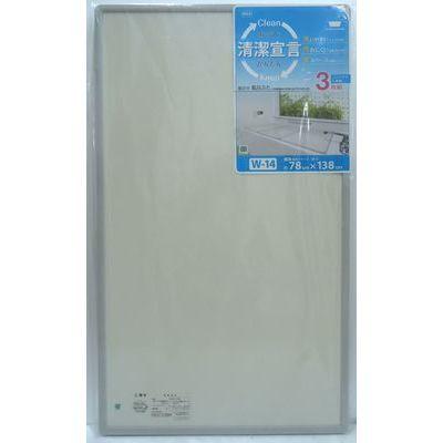 身ぎれい告げ知らせる 組みあわせ 風呂ふた(80×140糎用)3枚組 W-14 オーエ 4901065318290【貨物輸送無料】
