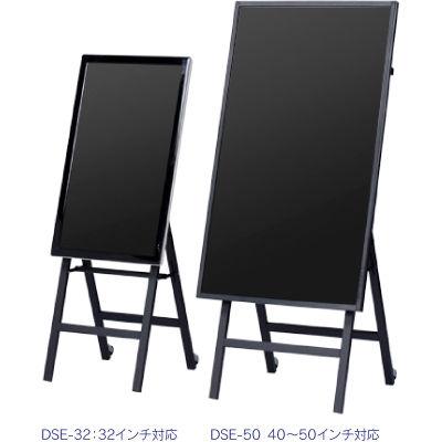 イーゼルスタンド ブラック SDS エス・ディ・エス DSE-50【送料無料】 (DSE50)