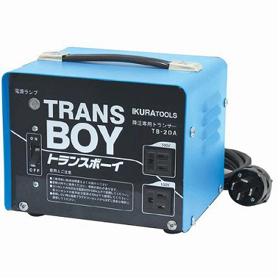 IKURATOOL 変圧トランサー トランスボーイ TB-20A