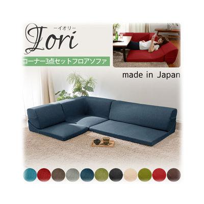 コーナー3点ローソファセット IORI 「和楽の庵」 (タスク グリーン) (沖縄・離島配送不可) セルタン 10191-002【送料無料】 (10191002)