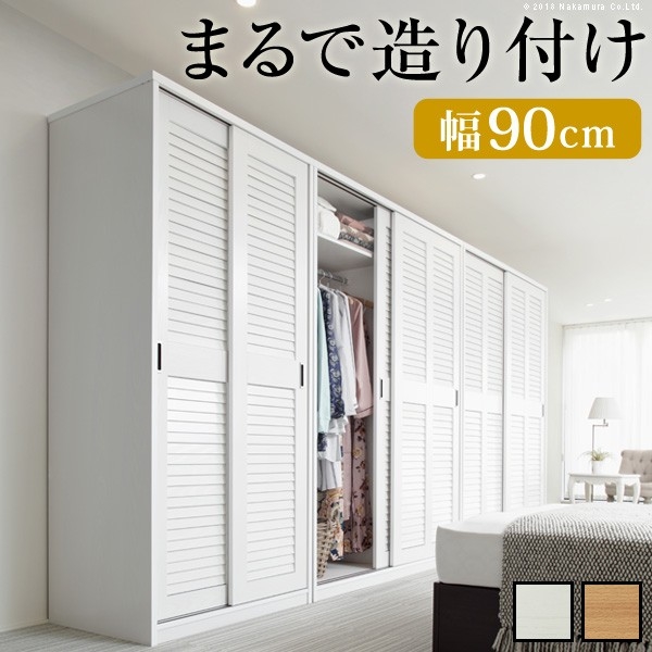大容量クローゼット 〔アネモネ〕 幅90cm (ホワイト) ナカムラ i-3500239wh【送料無料】 (i3500239wh)