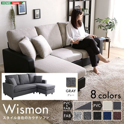 ホームテイスト RK3P-GY レイアウト自在! 3人掛けカウチソファ【Wismon -ウィスモン-】 (ポケットコイル入り 選べる8色) (グレー) (RK3PGの通販は