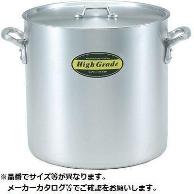 ハイグレード アルミ寸胴鍋 目盛付 48cm(85L) カンダ KND-006229【送料無料】 (KND006229)