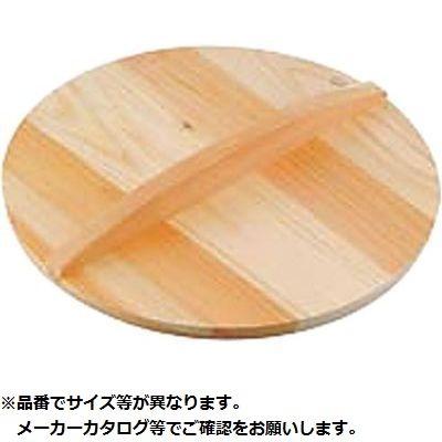 厚手サワラ木蓋 60cm カンダ 05-0025-0115【送料無料】 (0500250115)
