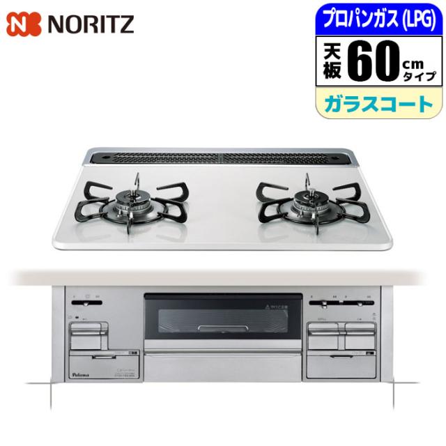 ビルトインコンロ 2口 Sisto(シスト) 60cm (ティアラシルバー/プロパン用) パロマ PD-200WS-60CV_LP【送料無料】 (PD200WS60CV_LP)