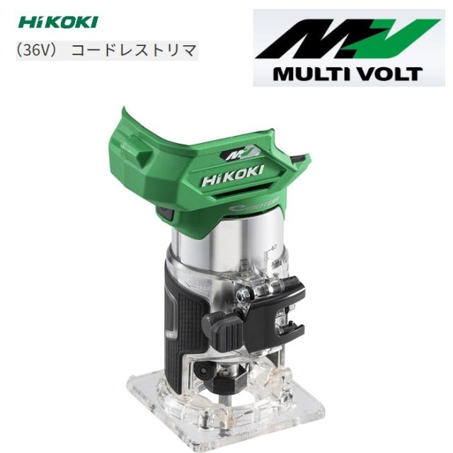 36Vコードレストリマー 軸径6mm 8mm取り付け可能 蓄電池1個・充電器・システムケース別売り [KH08] 21,133円