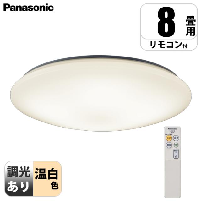 天井直付型 LED(温白色) シーリングライト リモコン調光・カチットF 〜8畳 パナソニック LGC3113V【送料無料】