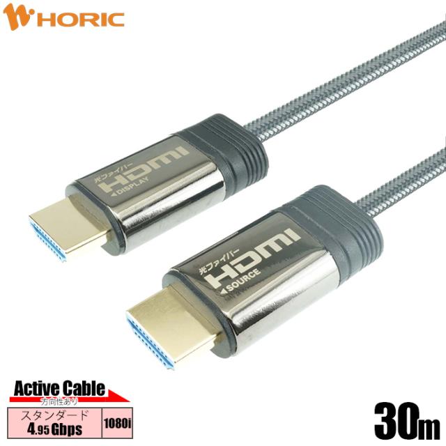 光ファイバー HDMIケーブル 30m メッシュタイプ グレー 8,669円