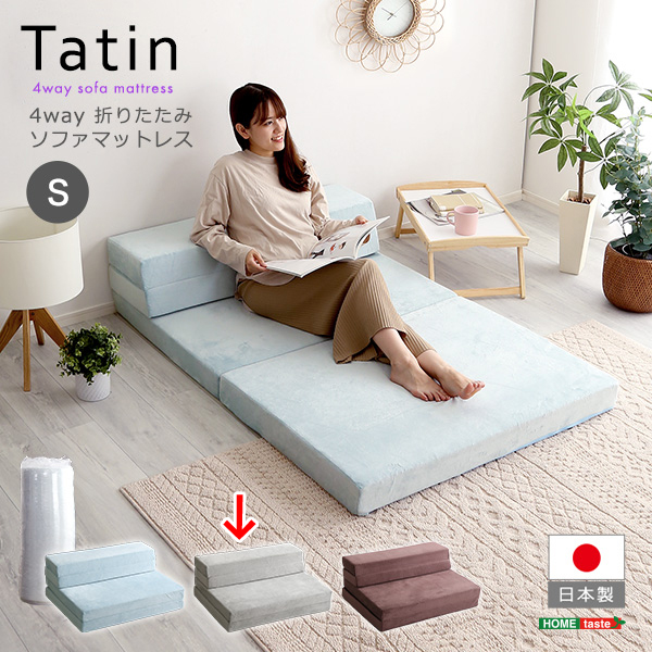4 Way 折りたたみソファマットレス シングル 【Tatin-タタン-】 (グレー)