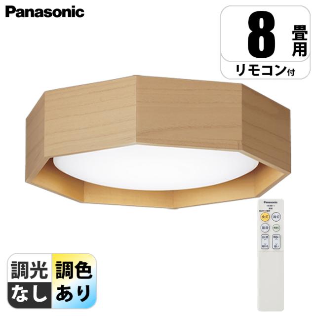 天井直付型 LED(昼光色〜電球色) シーリングライト リモコン調光・リモコン調色 〜8畳 メイプル調 パナソニック LGC31182【送料無料】