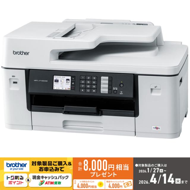 ブラザー 【送料無料】MFC-J7100CDW プリンター A3インクジェット複合 
