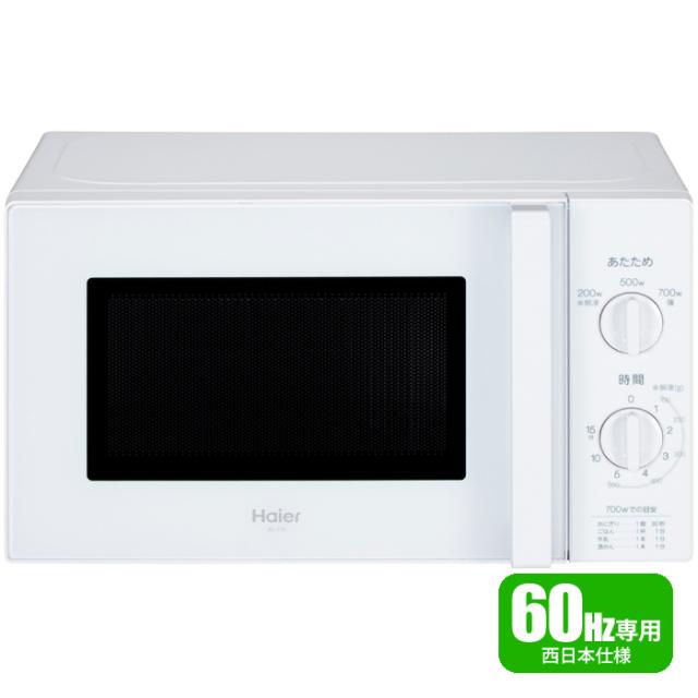単機能 電子レンジ 60Hz(西日本60Hz専用) ハイアール JM-17K-60-W【送料無料】 (JM17K60W)