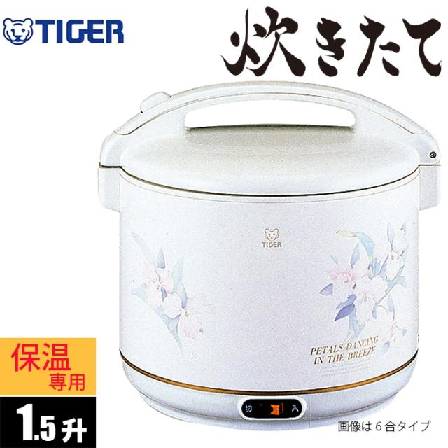 保温専用電子ジャー 1升5合 JHG-A271 タイガー 4904710436882【送料無料】 【納期目安：２週間】