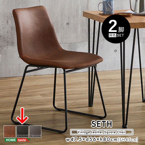 ホームテイスト ヴィンテージレザー調スクエアチェア ブラックグレー色 ホームテイスト ヴィンテージレザー調スクエアチェア ブラックグレー色