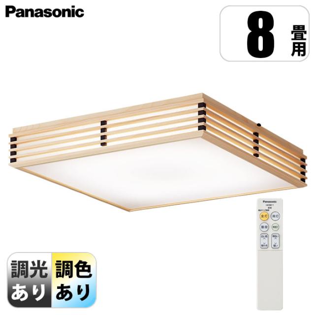 天井直付型 LED(昼光色〜電球色) シーリングライト リモコン調光・リモコン調色・カチットF パネル付型 〜8畳 パナソニック LGC35825【送料無料】