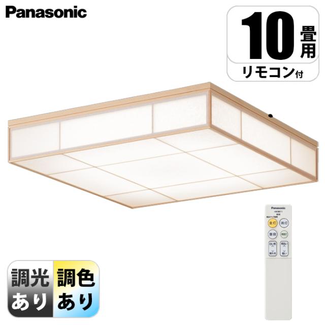 天井直付型 LED(昼光色〜電球色) シーリングライト 調光・調色・カチットF 数寄屋 〜10畳 パナソニック LGC45826【送料無料】