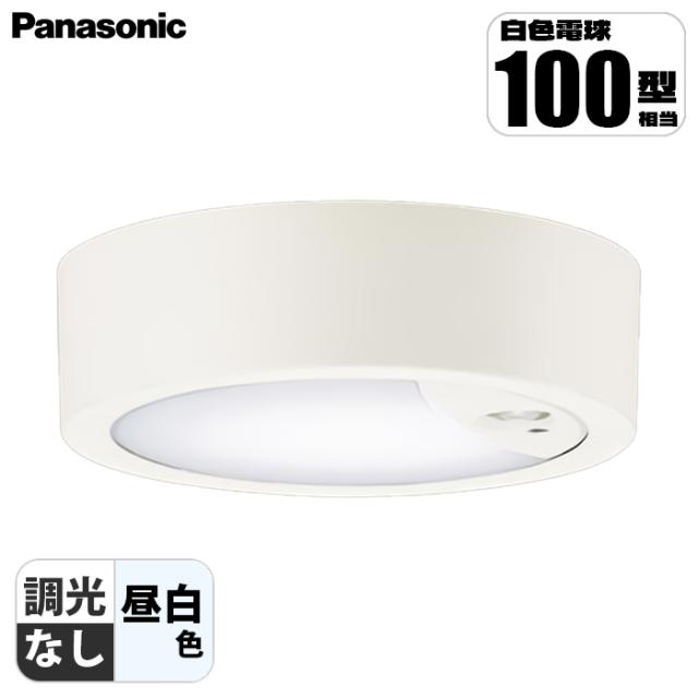 天井直付型 LED(昼白色) シーリングライト 拡散タイプ FreePa・ペア点灯可能型・ON/OFF型・明るさセンサ付 白熱電球100形1灯器具相当