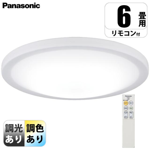 LEDシーリングライト6畳用調色 パナソニック LGC21127K【送料無料】 の 