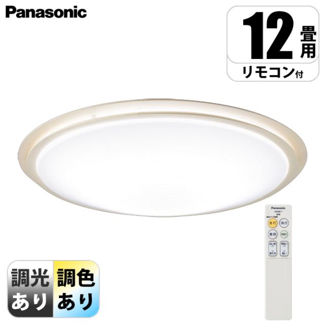 天井直付型 LED(昼光色〜電球色) シーリングライト 調光・調色・カチットF 〜12畳 ホワイト パナソニック LGC51146K【送料無料】