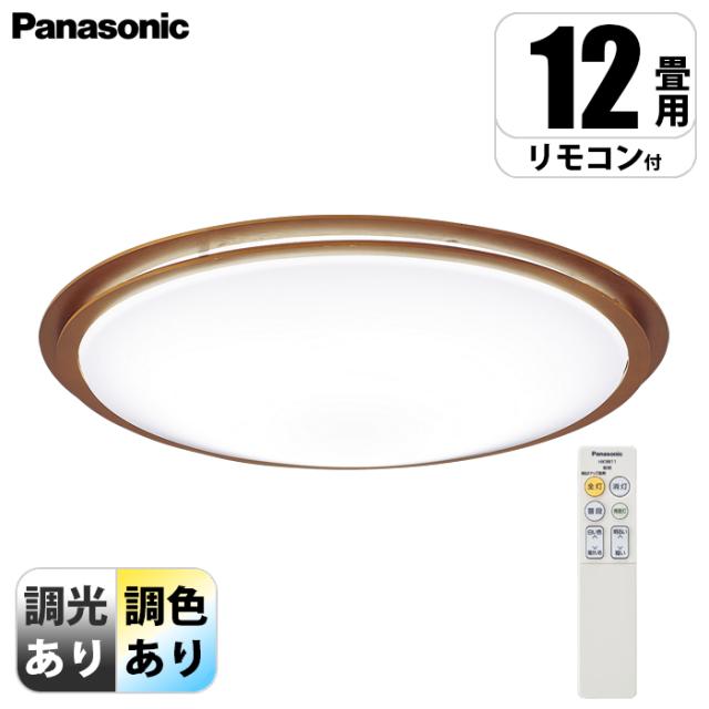 天井直付型 LED(昼光色〜電球色) シーリングライト 調光・調色・カチットF 〜12畳 チェリー調 パナソニック LGC51148K【送料無料】