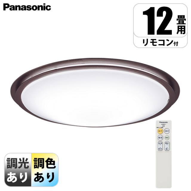 天井直付型 LED(昼光色〜電球色) シーリングライト 調光・調色・カチットF 〜12畳 ウォールナット調 パナソニック LGC51149K【送料無料】