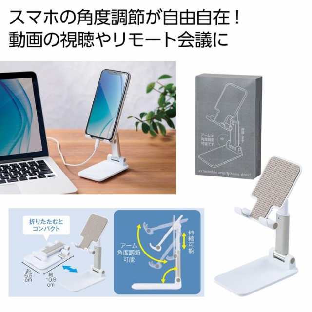 【送料無料】2373721 【120個セット】伸縮式スマホスタンドの通販は
