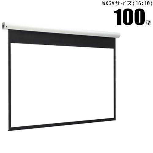 GRANDVIEW電動スクリーン キクチ GEA-100WXW【送料無料】 (GEA100WXW)