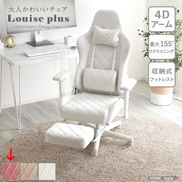 大人かわいいゲーミングチェア オットマン付き Louise plus ルイーズプリュス (ピンク) ホームテイスト OK-GCO-PK【送料無料】 (OKGCOPK)