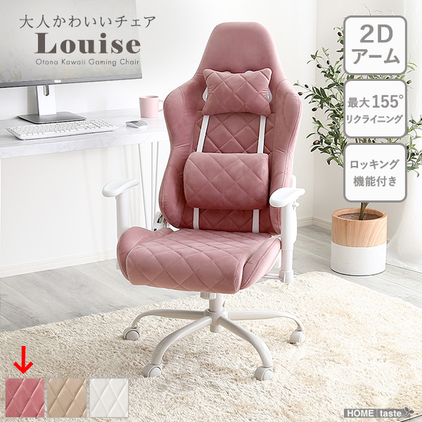 大人かわいいゲーミングチェア Louise ルイーズ (ピンク) ホームテイスト OK-GGC-PK【送料無料】 (OKGGCPK)