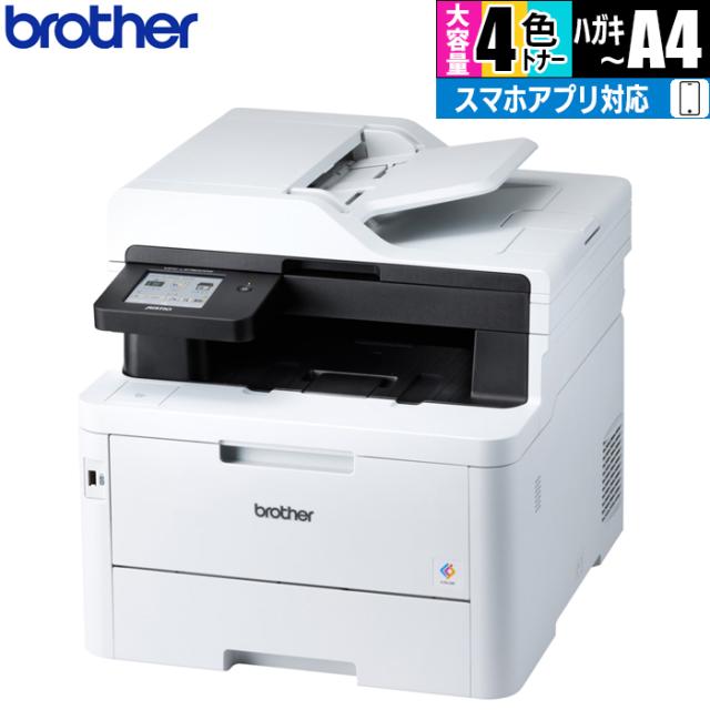 A4カラーレーザー複合機 (FAX/無線・有線LAN/ADF/両面印刷) ブラザー 