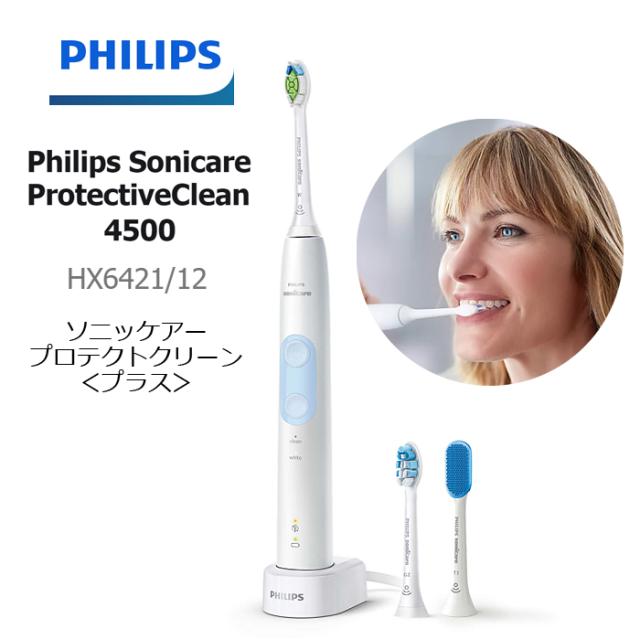 フィリップス 電動歯ブラシ ソニッケアー プロテクトクリーン プラス