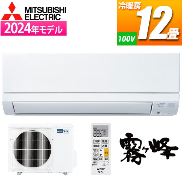 エアコン 12畳用 霧ヶ峰 GEシリーズ (ピュアホワイト) 三菱電機 MSZ-GE3624-W【送料無料】 (MSZGE3624W)