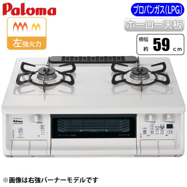 エブリシェフシリーズ ホワイト/左強火力/プロパン(LPG)用 パロマ PA-380WHA-L-LPG【送料無料】 (PA380WHALLPG)