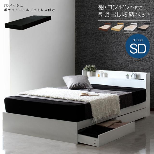 スタンザインテリア 【送料無料】acy44114wh-ri14244bk マットレスセット 棚付き 引き出し収納ベッド ブラックマットレス RUES【ルース】の通販は