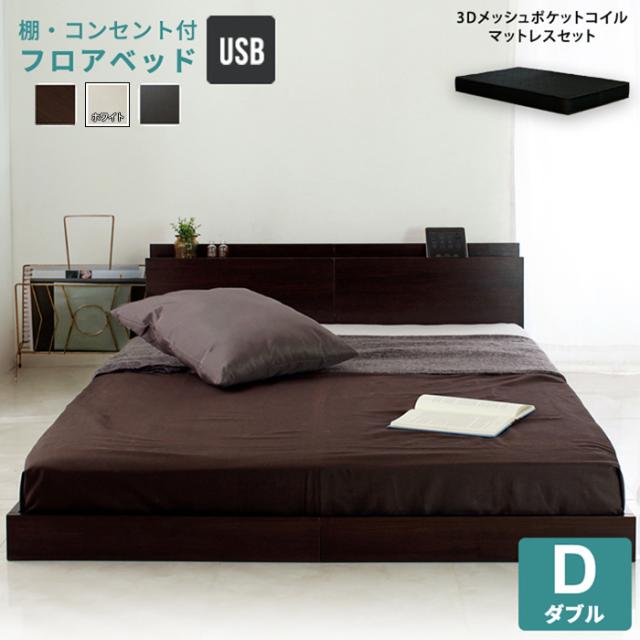 スタンザインテリア 【送料無料】ajx44675wh-ri14245bk マットレスセット USBコンセント付き 宮付き フロアベッド ブラックマットレス Loの通販は