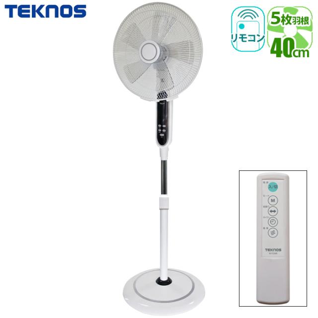 リモコン式リビング扇風機 フルリモコンフロアー扇風機(40cm羽根) TEKNOS KI-F536R【送料無料】 (KIF536R)