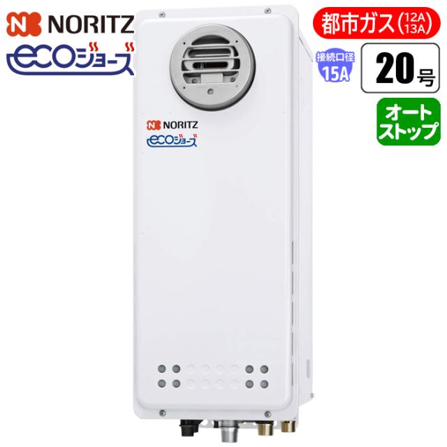 FH-2013SATL-1-13A] PS扉内前方排気型 パロマ ガス給湯器 オート 20号